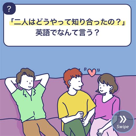 付き合う 英語|付き合うって英語でなんて言うの？